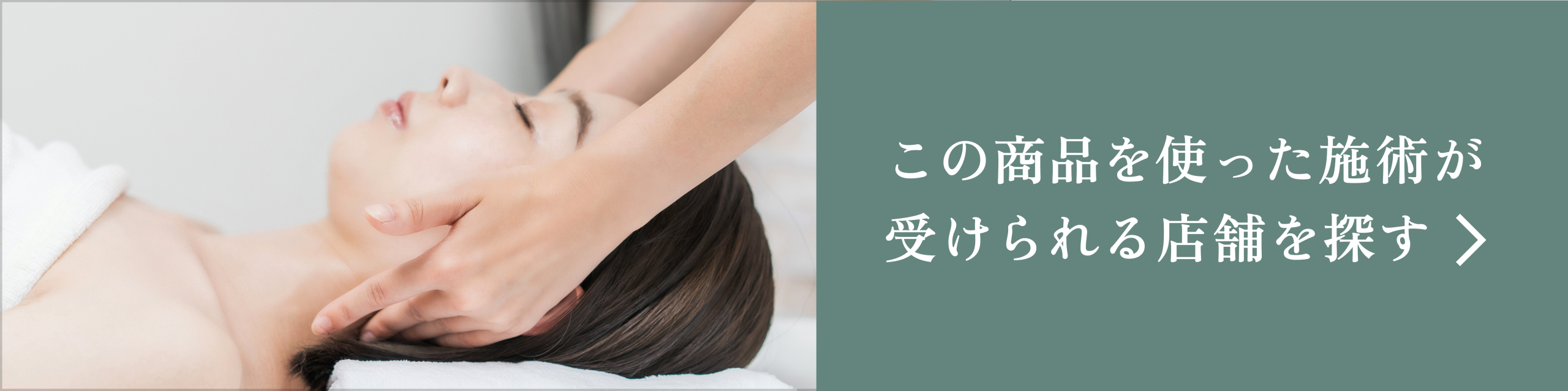 メルチェコレクション / MIREYエクセレントオイル