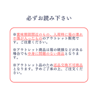 【アウトレット商品】P イングリッシュブレックファスト・セント・アンドリュース