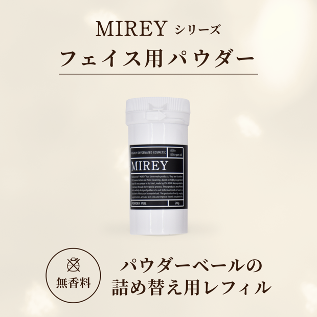 メルチェコレクション / MIREYパウダーベールセット(パウダーケース