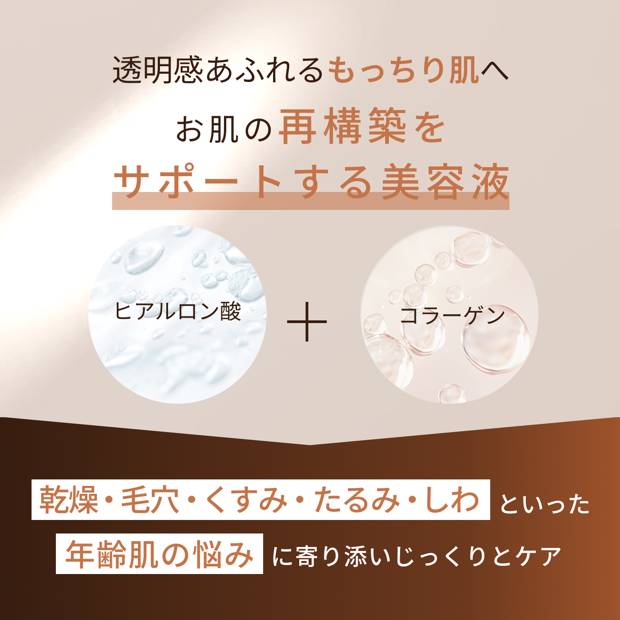 メルチェコレクション / MIREYリポーションエッセンス R