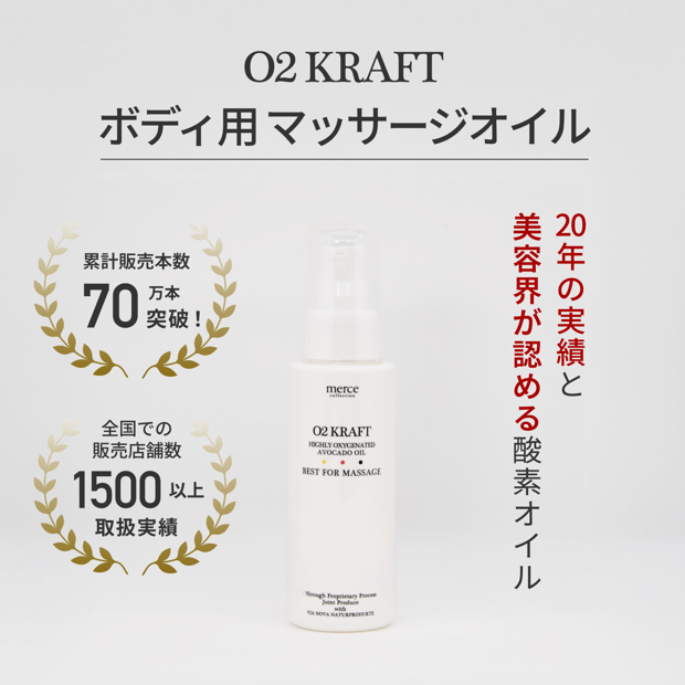 MIREY エクセレントオイル〈美容オイル〉大容量40ml メルチェコレクション / MIREYエクセレントオイル