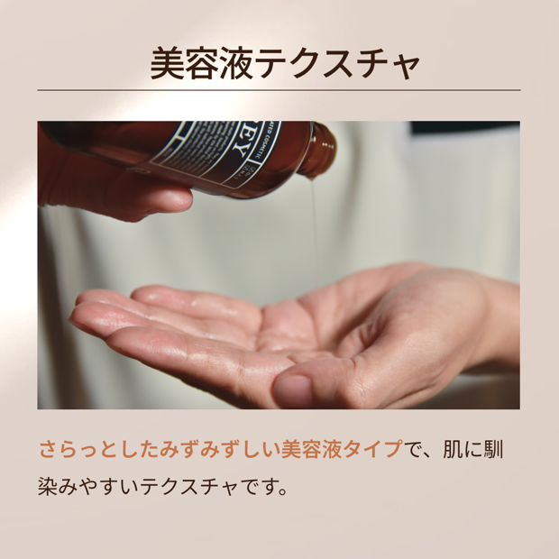 メルチェコレクション / MIREYリポーションエッセンス R