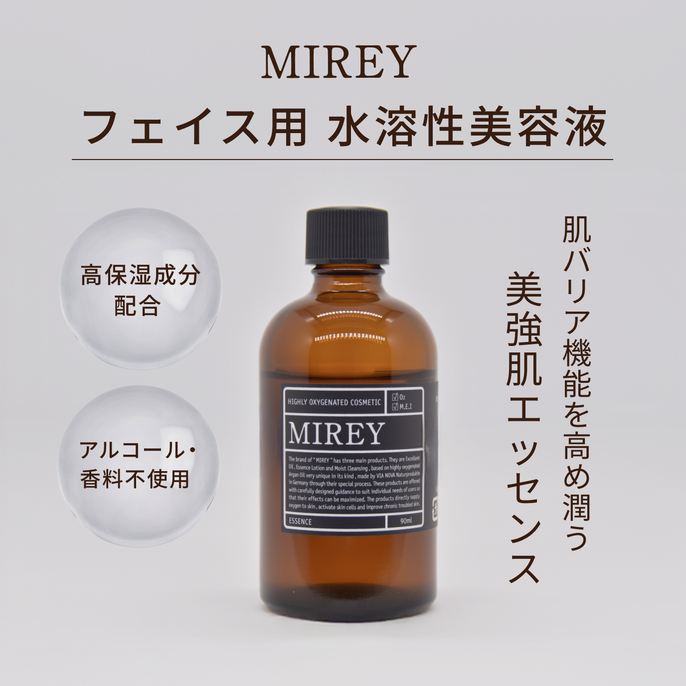 より様⭐︎MIREY エッセンス180ml & 美容オイル40ml セット メルチェコレクション / MIREYギフトセット